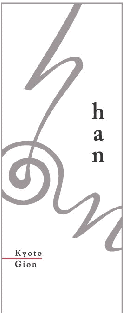 京都祇園han